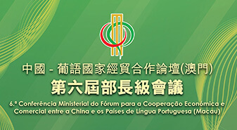 6ª Conferência Ministerial