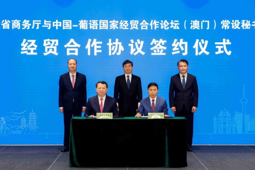 Celebração do Acordo sobre Reforço de Cooperação Económica e Comercial entre o Secretariado Permanente do Fórum de Macau e o Departamento de Comércio da Província de Fujian