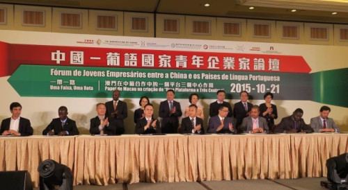 Signing of the Letter of Intent on Co-operation between Mainland China, Macao and Portuguese-speaking Countries’ young entrepreneurs