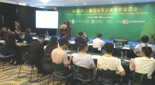 Palestra sobre a Cooperação Empresarial entre Fujian, Macau e os Países de Língua Portuguesa