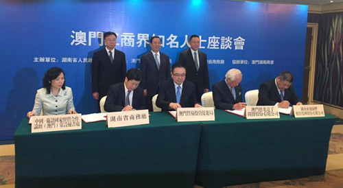 Assinatura do “Memorando de Entendimento para o Estabelecimento de Parceria em Matéria de Cooperação Económica” entre o Secretariado Permanente e o Departamento do Comércio da Província de Hunan