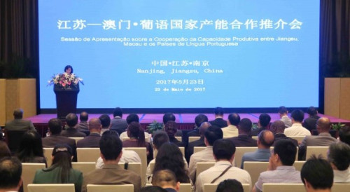 Realização da “Sessão de Apresentação sobre a Cooperação da Capacidade Produtiva entre Jiangsu, Macau e os Países de Língua Portuguesa”