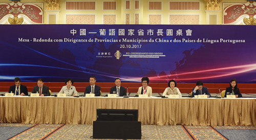 Mesa-Redonda com Dirigentes de Províncias e Municípios da China e dos Países de Língua Portuguesa