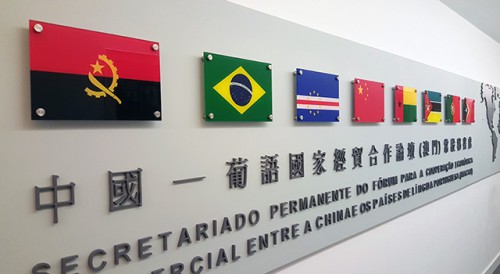 Deslocação do Secretariado Permanente do Fórum de Macau a Portugal e Brasil para actividades de promoção económica e comercial