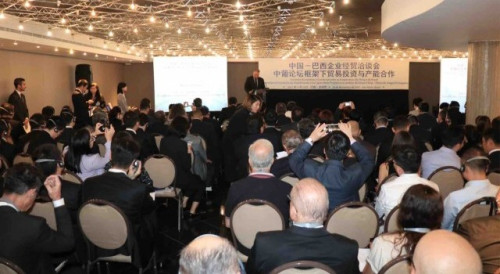 China-Brazil Economic and Trade Seminar