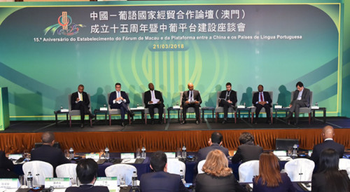 Third panel session of the Seminar: cooperation areas and models targeted by Forum Macao