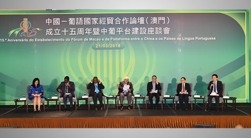 Fourth panel session of the Seminar: development and revamp of Forum Macao