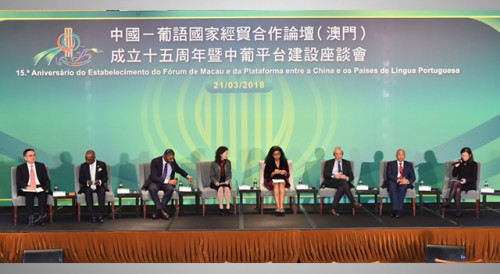 Second panel session of the Seminar: Forum Macao\’s role and contributions for the positioning of Macao as a platform