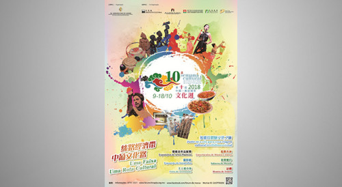 Promotional poster for the 10th Cultural Week of China and Portuguese-speaking Countries