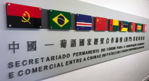 Encontro entre a Secretária-Geral do Secretariado Permanente do Fórum de Macau, Dra. Xu Yingzhen, e o Ministro dos Negócios Estrangeiros de Portugal, Prof. Doutor Augusto Santos Silva