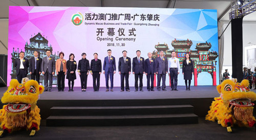 Cerimónia de abertura da Semana Dinâmica de Macau em Zhaoqing, Guangdong