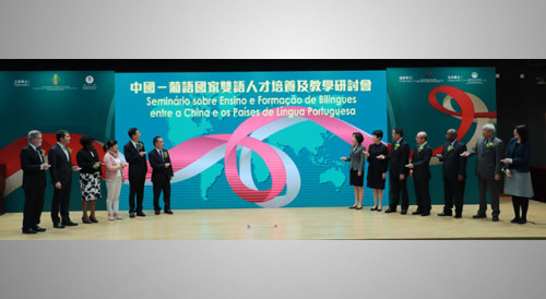 Cerimónia de Abertura do “Seminário sobre Ensino e Formação de Bilingues entre a China e os Países de Língua Portuguesa”