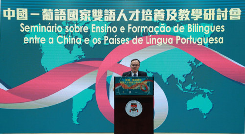 Rector of the University of Macau Song Yonghua delivers a speech