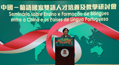 “Seminário sobre o Ensino e Formação de Bilingues entre a China e os Países de Língua Portuguesa” constrói activamente Base de Formação de Quadros Bilingues de Chinês e Português