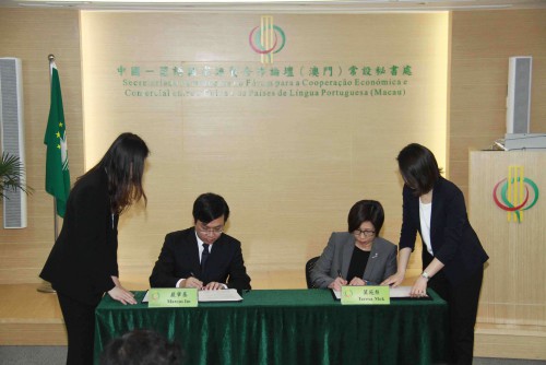 Signing of the Cooperation Agreement on the Use of the ‘Chinese-Portuguese Official Document Auxiliary Translation System’