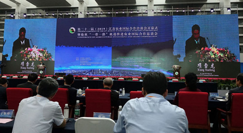 Opening ceremony of the 21st Jiangsu Province International Agriculture Cooperation Meeting