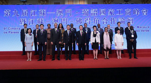 Cerimónia de Abertura da 9ª Cimeira para o Desenvolvimento Comercial e Industrial da Província de Jiangsu, Macau e os Países de Língua Portuguesa e Fórum para a Cooperação entre Jiangsu-Macau-Cabo Verde