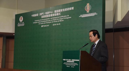 Vice Rector of the University of Macau Mr Ge Wei delivers speech