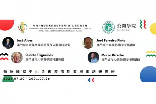 Cartaz do Colóquio Online sobre o Desenvolvimento Pós-Pandémico das Pequenas e Médias Empresas dos Países de Língua Portugues