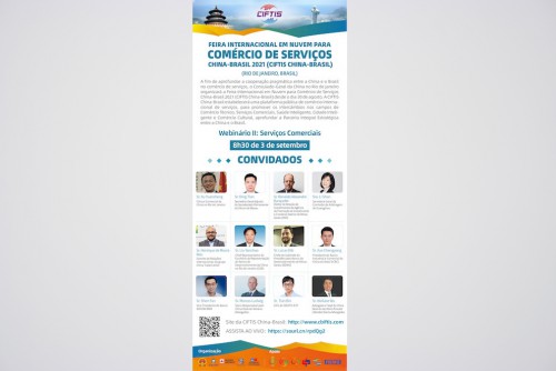 O cartaz promocional da Feira Internacional para Comércio de Serviços China-Brasil de 2021