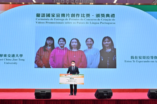 Secretary for Economy and Finance, Mr Lei Wai Nong, delivers ‘Most Voted Award’ regarding the Contest for Promotional Videos on Portuguese-speaking Countries