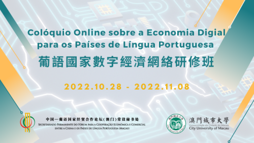 Cartaz do Colóquio online sobre a Economia Digital para os Países de Língua Portuguesa