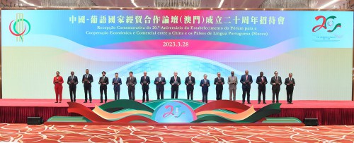 中國－葡語國家經貿合作論壇（澳門）成立二十周年招待會