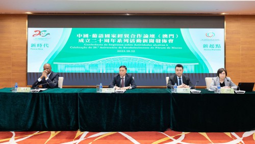 Press Conference on Activities Celebrating 20th Anniversary of the Establishment of Forum Macao