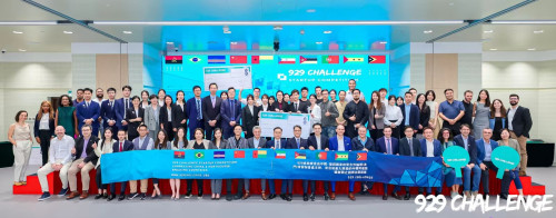 第三届“中国与葡语国家大学生929创新创业挑战赛” 大湾区、澳门及葡语国家共16个团队进入总决赛