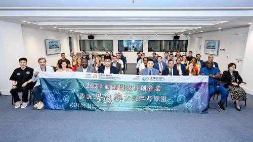 Delegation of Technology Enterprises from Portuguese-speaking Countries holds exchanges with Forum Macao