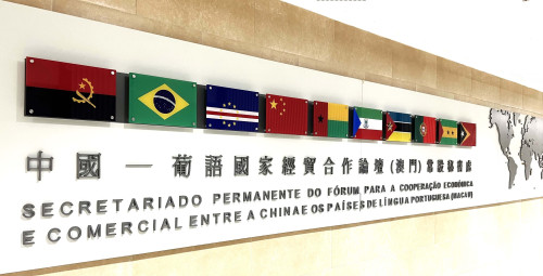 Delegations from mainland China visit Permanent Secretariat of Forum Macao