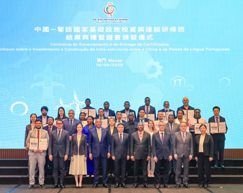 Colóquio sobre o Investimento e Construção de Infraestruturas entre a China e os Países de Língua Portuguesa realizado com sucesso
