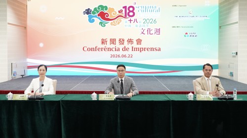 Press Conference for the 18th Cultural Week of China and Portuguese-speaking Countries