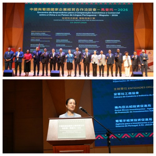 參加中國與葡語國家企業經貿合作洽談會-馬普托-2026
