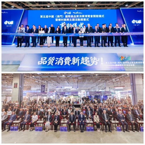  Cerimónia de abertura da Feira Internacional de Consumo de Alta Qualidade da China (Macau)