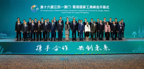 Opening ceremony of the 16th Industrial and Commercial Summit between Jiangsu Province, Macao and Portuguese-speaking Countries.