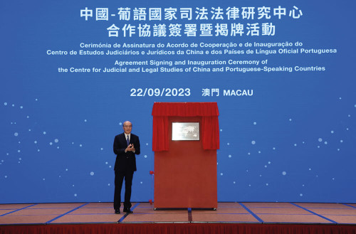 Universidade de Macau inaugura o Centro de Estudos Judiciários e Jurídicos da China e dos Países de Língua Portuguesa