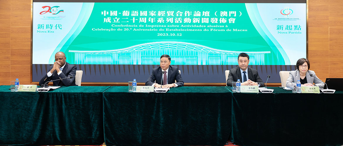 Press Conference on Activities Celebrating 20th Anniversary of the Establishment of Forum Macao