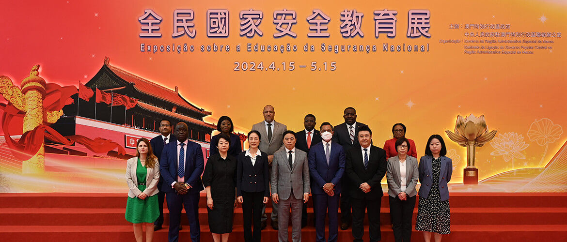 Permanent Secretariat of Forum Macao visits National Security Education Exhibition 2024