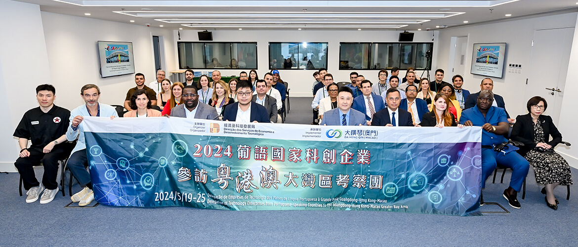 Delegation of Technology Enterprises from Portuguese-speaking Countries holds exchanges with Forum Macao
