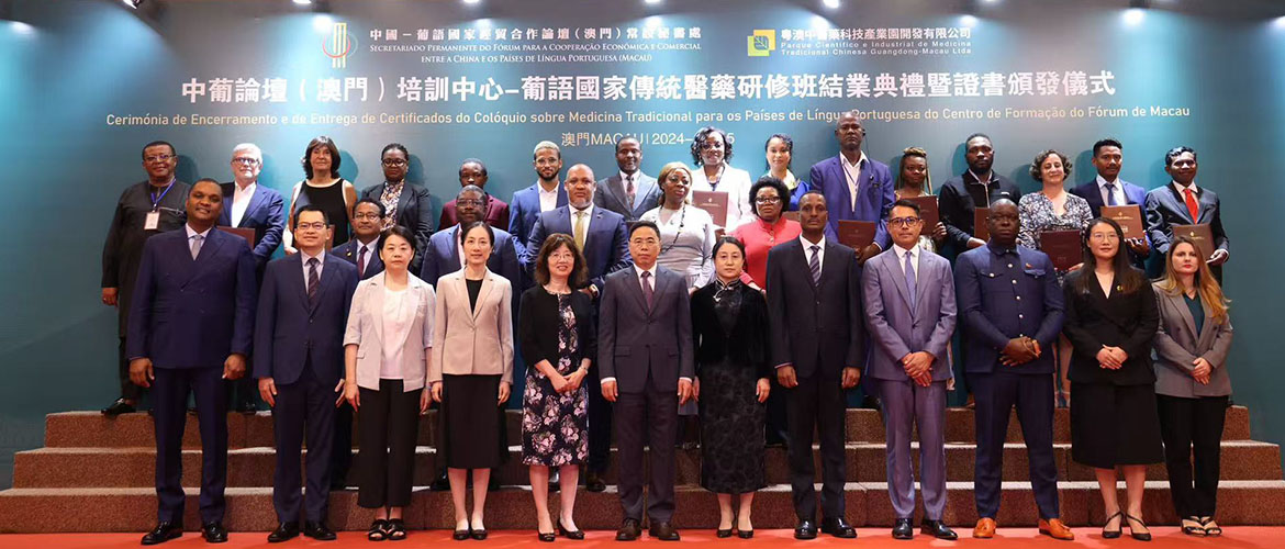 Closing of Seminar on Co-operation in Traditional Medicine between China and Portuguese-speaking Countries in Macao and Greater Bay Area