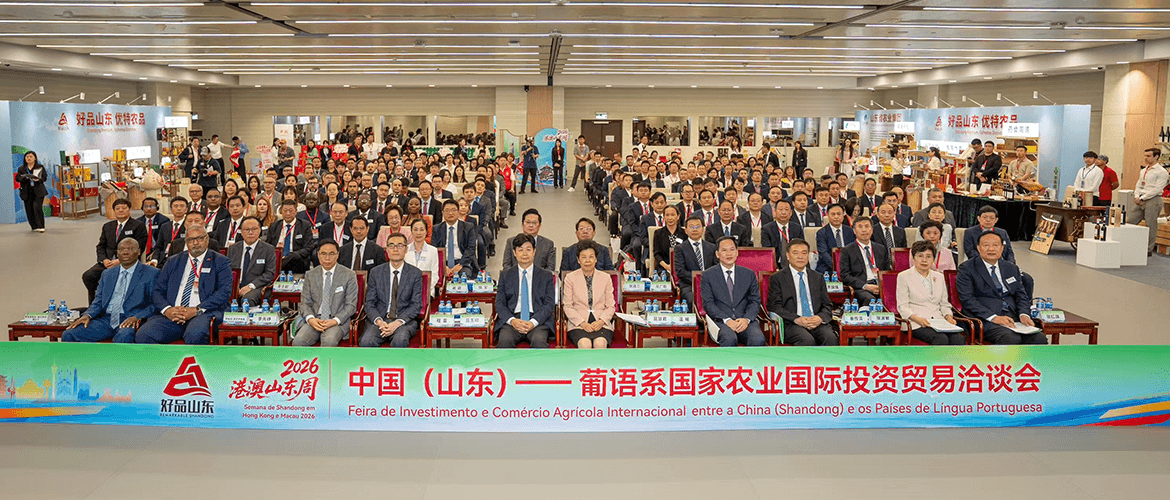 China (Shandong) – Portuguese-Speaking Countries International Agricultural Trade and Investment Fair co-organised by the Permanent Secretariat of the Forum Macao