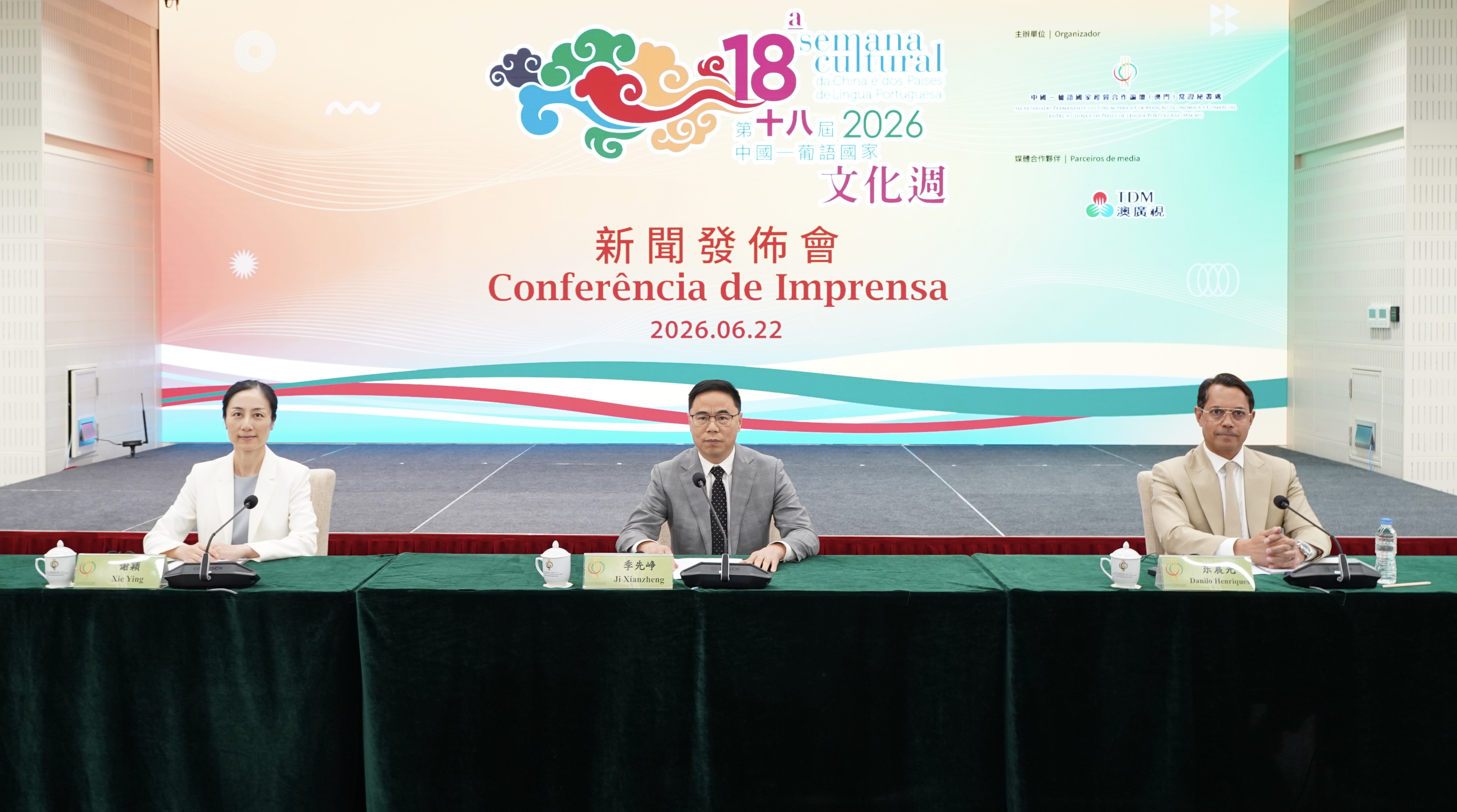 Press Conference for the 18th Cultural Week of China and Portuguese-speaking Countries